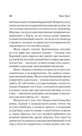 Ключ из желтого металла. Фрай Макс Printed books АСТ