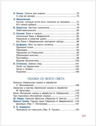 100 коротких сказок для малышей. Читаем перед сном. Сказки на ночь Printed books Росмэн