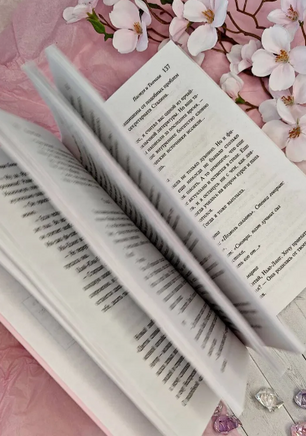 Пастух и Ткачиха. Блюм К. Printed books Эксмо