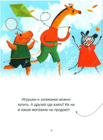 Сказки про детский сад. Справляемся с капризами и истерикой. Ульева Е. Printed books Клевер