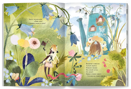 Салон красоты Колокольчик. А. Лютикова Printed books Лимонад