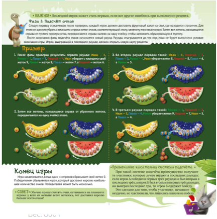 Настольная игра Фрутти Микс Board Games 4Games