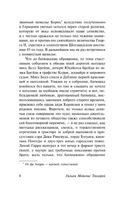 Записки Барри Линдона. Теккерей Уильям Мейкпис. Мягкий переплёт Printed books АСТ