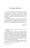 Кола Брюньон. Роллан Ромен. Мягкий переплёт Printed books АСТ
