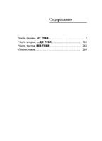 Мне тебя обещали. Сафарли Эльчин Printed books АСТ