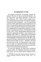 Записки сумасшедшего. Лу Синь. Мягкий переплёт Printed books АСТ