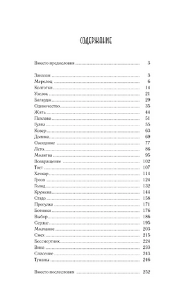 Дальше жить. Абгарян Наринэ Printed books АСТ