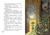 Крошка Нильс Карлсон/Линдгрен А. Printed books МАХАОН