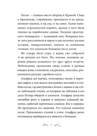 Две зимы Printed books МИФ