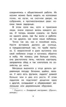 Кладовая солнца. Пришвин Михаил Михайлович Printed books АСТ