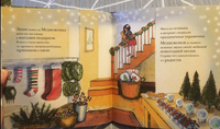 Медвежонок из магазина подарков Printed books Вилли Винки
