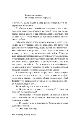 Так держать, Дживс! Вудхаус Пелам Гренвилл. Мягкий переплёт Printed books АСТ