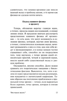 Что такое жизнь?. Шредингер Эрвин. Мягкий переплёт Printed books АСТ