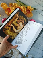 Где они растут, эти розы? Россетти К. Printed books Эксмо