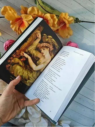 Где они растут, эти розы? Россетти К. Printed books Эксмо