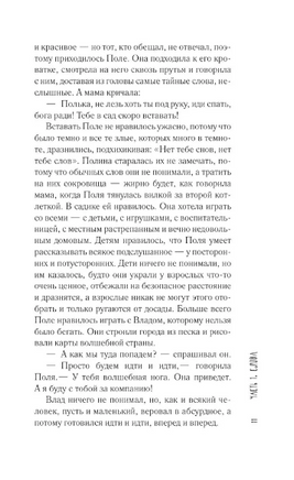 Уходящие из города. Галаган Э. Printed books АСТ