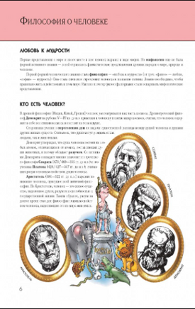 Человек. Полная энциклопедия. Printed books Эксмо