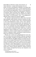 Гаргантюа и Пантагрюэль. Рабле Франсуа. Мягкий переплёт Printed books АСТ