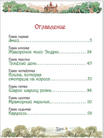 Мэри Поппинс возвращается. Иллюстрации Челак В. Printed books Росмэн