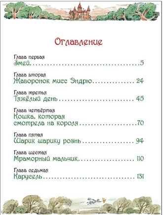 Мэри Поппинс возвращается. Иллюстрации Челак В. Printed books Росмэн