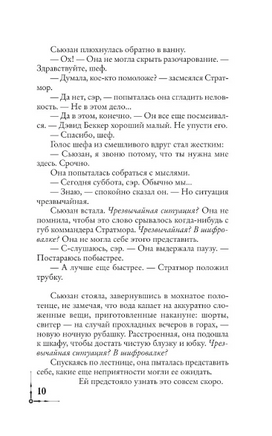 Цифровая крепость. Браун Дэн. Мягкий переплёт Printed books АСТ