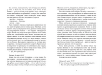 Белый голубь, чёрный слон/ Ева Немеш Print Books КомпасГид