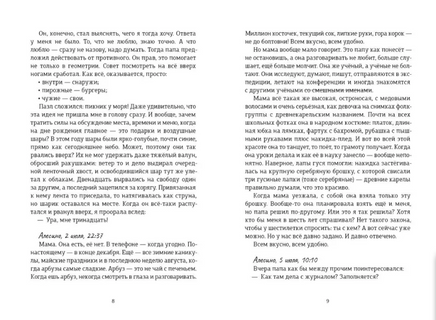 Белый голубь, чёрный слон/ Ева Немеш Print Books КомпасГид