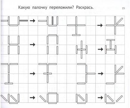 Задачи со спичками и счётными палочками. Детям 6-8 лет Printed books МЦНМО