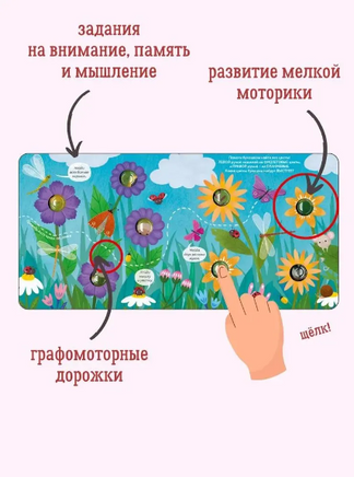 Занимательные пупырышки для девочек. Книга для малышей Printed books Робинс