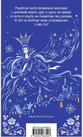Снежная королева. Сказки. Андерсен Х. К. Printed books Эксмо