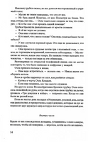 Код Розы. Куинн Кейт Printed books Фантом