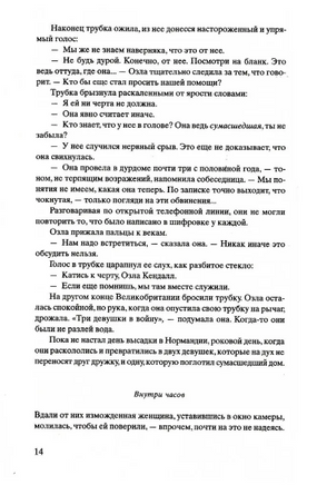 Код Розы. Куинн Кейт Printed books Фантом