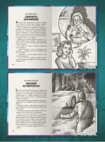 Детские Ужастики. Всем Спать. Страшных Снов Printed books Проф Пресс