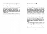 По ту сторону кошки Printed books Волчок