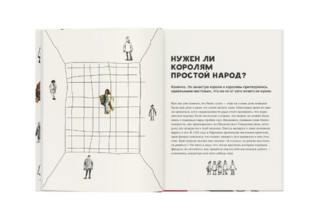 Кто такие короли? Правдивые и назидательные истории . Гребер Дэвид, Дубровская Ника Printed books Ад Маргинем