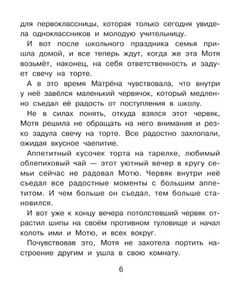 Мотя и учёба: истории о школьной жизни Printed books АСТ