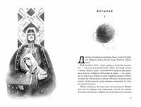 Аул Printed books Волчок