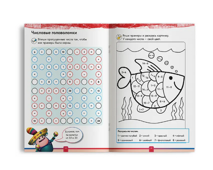 Учимся с Оксфордом. Сложение и вычитание, 5-6 лет/ Джайлс Клэр Printed books Капитал