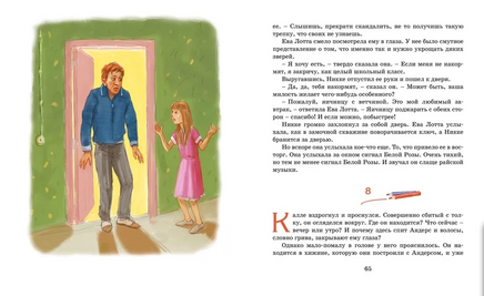 Калле Блумквист и Расмус. Линдгрен А.(перевод Брауде) Printed books МАХАОН