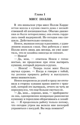 Поллианна. Портер Э. Printed books АСТ