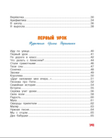 В школу. Стихи для детей Printed books Махаон