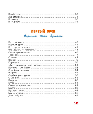 В школу. Стихи для детей Printed books Махаон