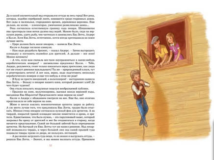 Приключения суперсыщика Калле Блумквиста (перевод Брауде)/Линдгрен А. Printed books МАХАОН