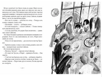 Сбежавшее лето Printed books Волчок