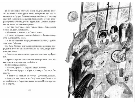 Сбежавшее лето Printed books Волчок