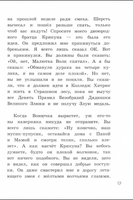 Книга Безобразий Малютки Волка. Иан Уайброу Printed books Лабиринт