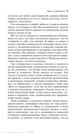 Вино из одуванчиков. Р. Брэдбери Printed books Эксмо