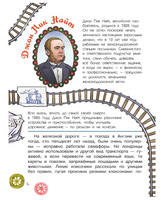 Дорожные истории. Научные сказки Printed books АСТ