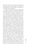 Лето прошло. Шлихт О.В. Printed books АСТ