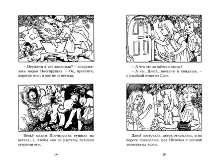 Наверх за чудесами/ Блайтон Э. Printed books МАХАОН